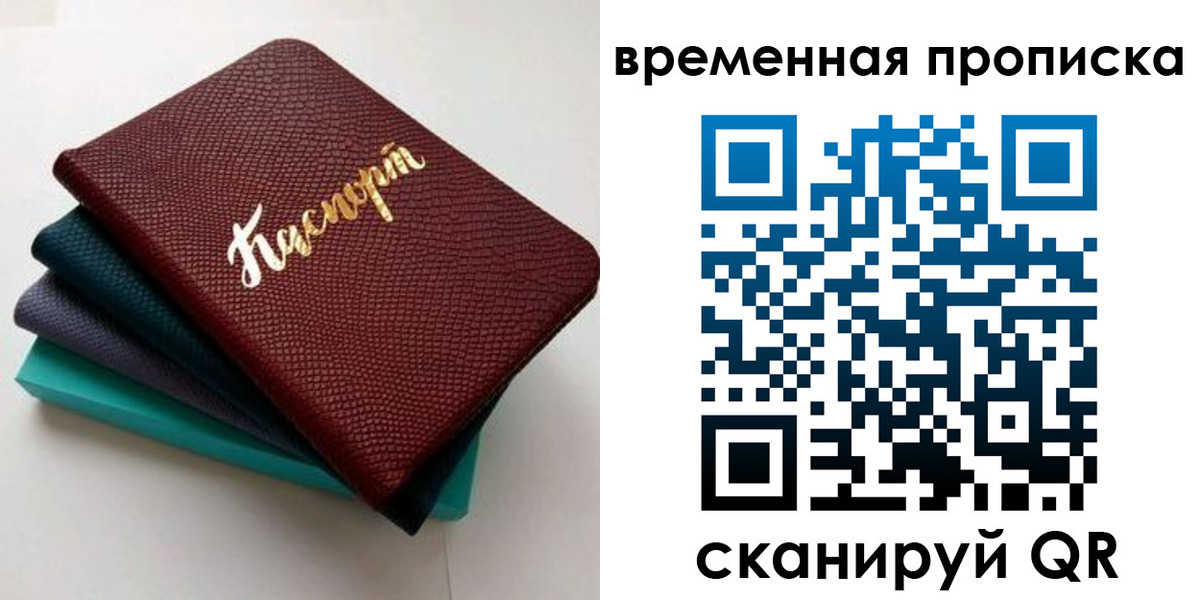 прописка в Кизилюрте