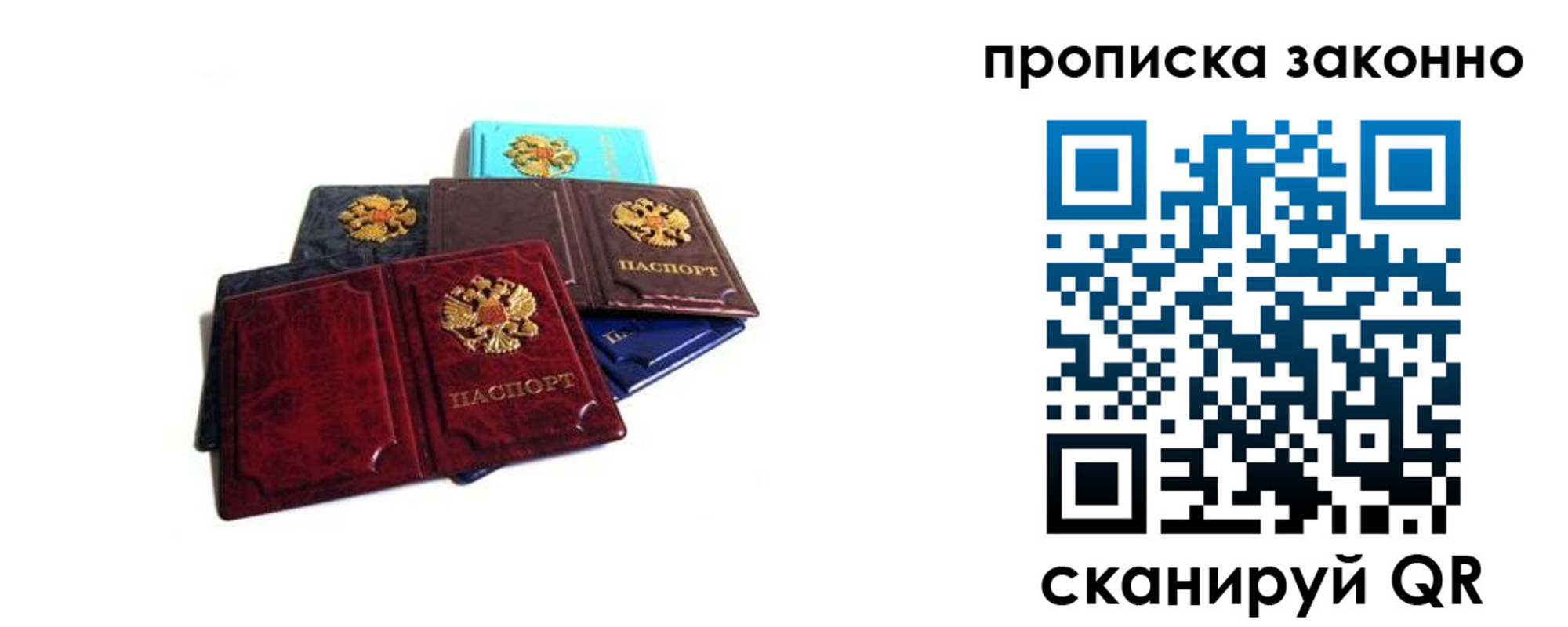 временная регистрация надежно в Кизилюрте