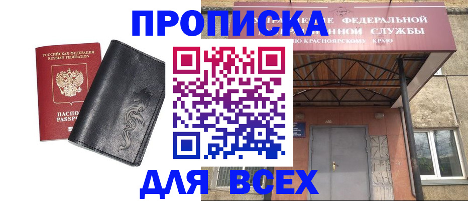 прописка иностранных граждан в Кизилюрте