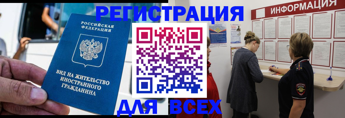 прописка в квартире в Кизилюрте