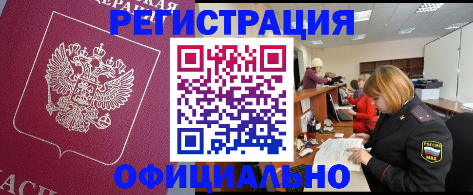 временная прописка в Кизилюрте