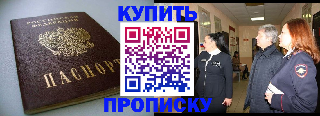 временная регистрация в Кизилюрте